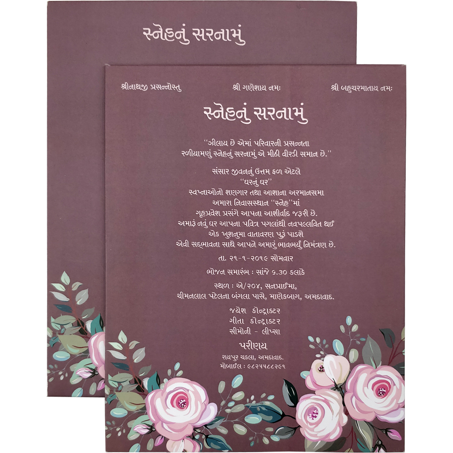 Gujarati Engagement/Ring Ceremony Valentine theme card